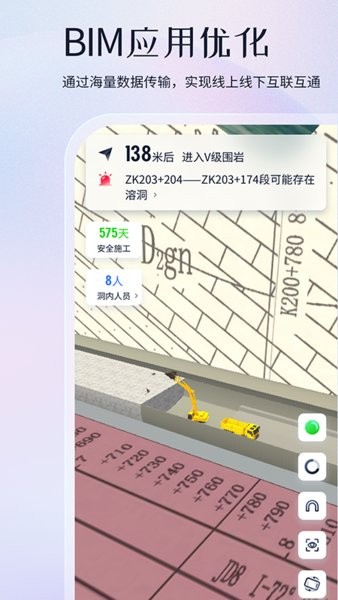 項(xiàng)目管家AI免費(fèi)版 v4.5.3 安卓最新版 0