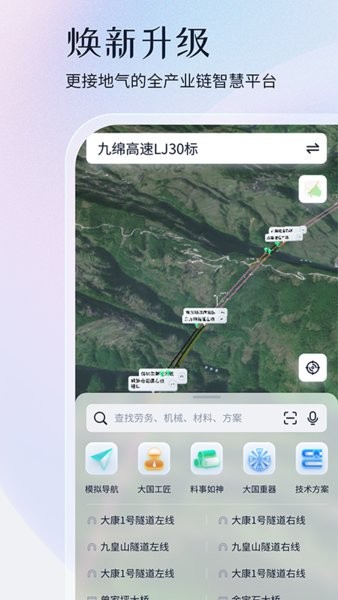 項(xiàng)目管家AI免費(fèi)版 v4.5.3 安卓最新版 3