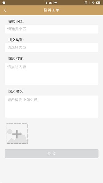 中核物管官方 v1.0.9 安卓版 0