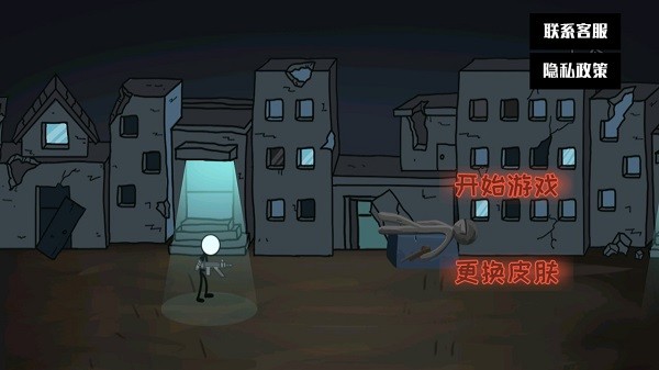 火柴人明日之誰(shuí)后死手游 v1.0.0 安卓版 0