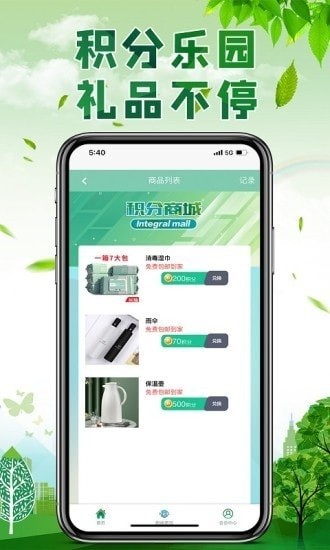中碳寶官方版 v2 安卓版 3