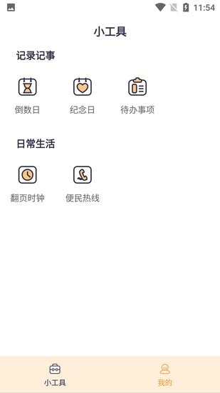 發(fā)發(fā)工具app v1.0.0 安卓官方版 1