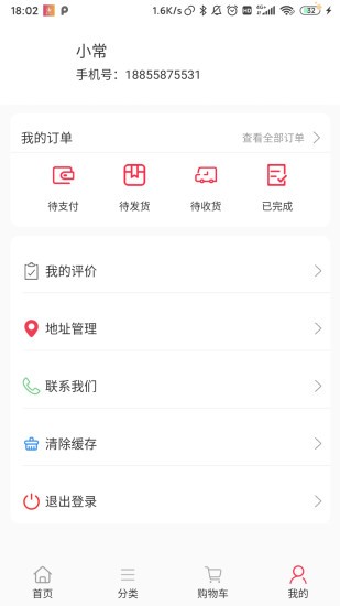 喜寶商城 v1.1.2 安卓版 1