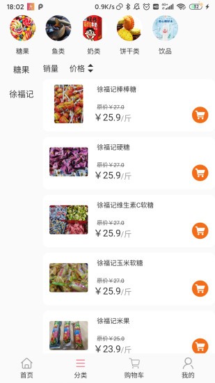 喜寶商城app