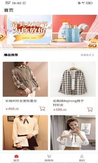 國盛源商貿(mào) v2.0.1 安卓版 1
