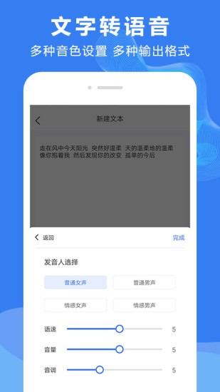 錄音文字轉(zhuǎn)換大師軟件 v3.1.1 安卓版 1