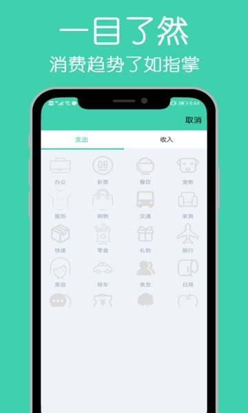小白記賬本手機版 v1.0.2 安卓版 1