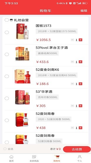 禮和坊 v2.0.0 安卓版 2