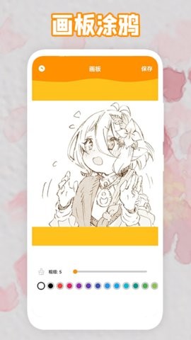 手繪涂鴉板app