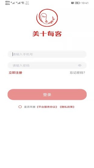 美十每客 v2.2.5 最新版 0