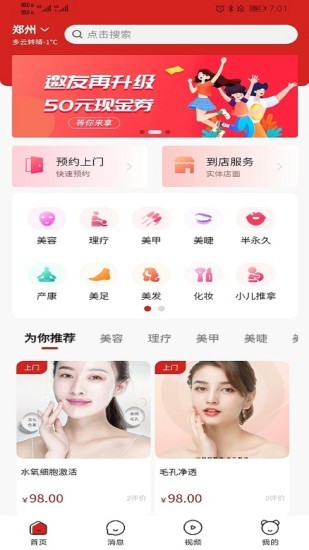 美十每客app下載