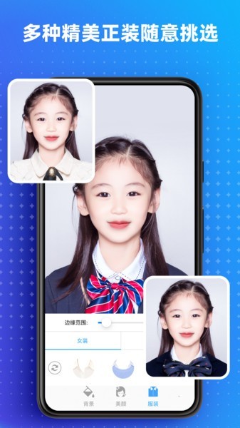 證件照照相館軟件 v1.0.8 安卓最新版 1