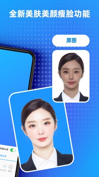 證件照照相館軟件 v1.0.8 安卓最新版 3