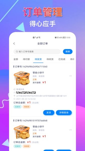 鯨客商家版app v1.1.9 安卓版 0