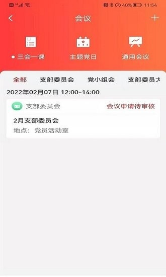 智慧玉礦軟件 v1.0.0 安卓版 0