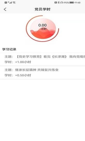 智慧玉礦軟件 v1.0.0 安卓版 1