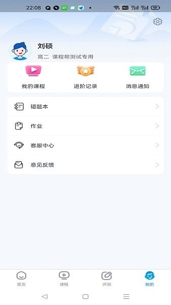 超級(jí)全能生 v1.0.4 安卓版 0