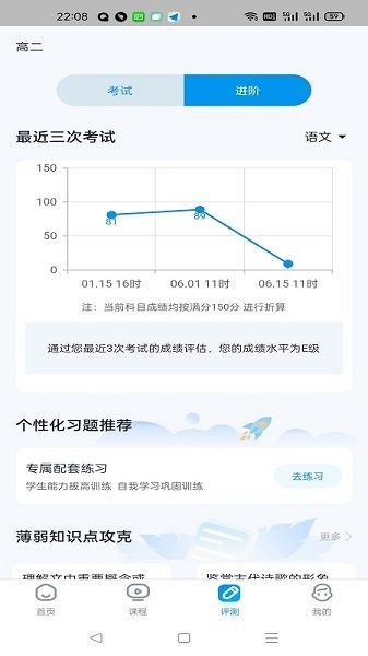 超級(jí)全能生app下載