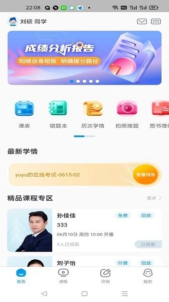 超級(jí)全能生 v1.0.4 安卓版 3
