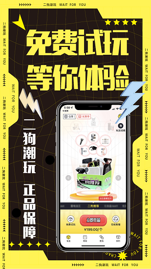 二狗潮玩官方版 v1.1.0 安卓版 2