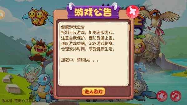 口袋妖怪之巔峰對決 v70 安卓版 0