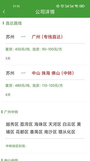 賞識鮮運司機客戶端 v2.0.0 安卓版 2