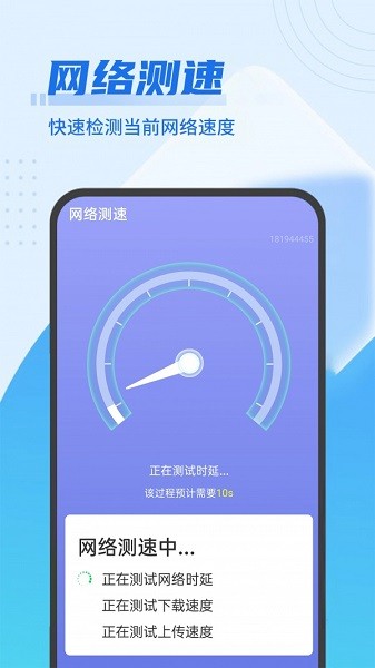 青春wifi超級(jí)快連 v1.0.0 安卓版 0