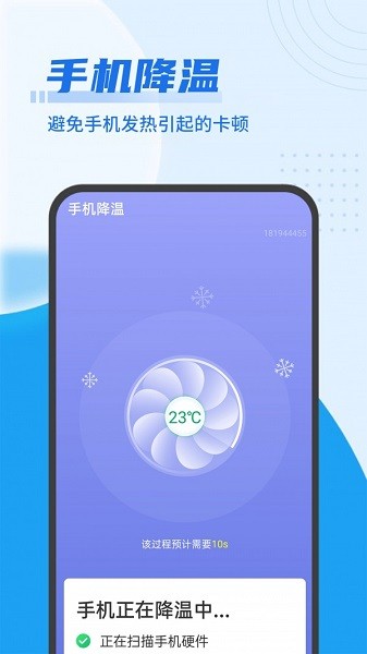 青春wifi超級(jí)快連 v1.0.0 安卓版 1
