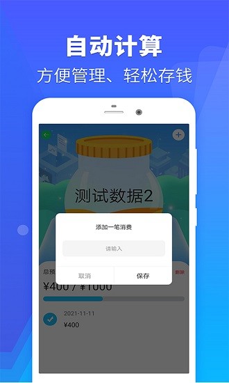 省錢(qián)站最新版 v1.0.0 安卓版 0