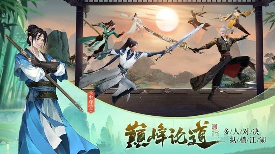 問(wèn)道斬仙游戲 v1.0.31 安卓版 0