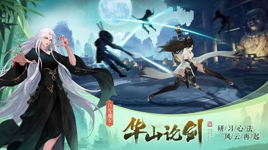 問(wèn)道斬仙游戲 v1.0.31 安卓版 3