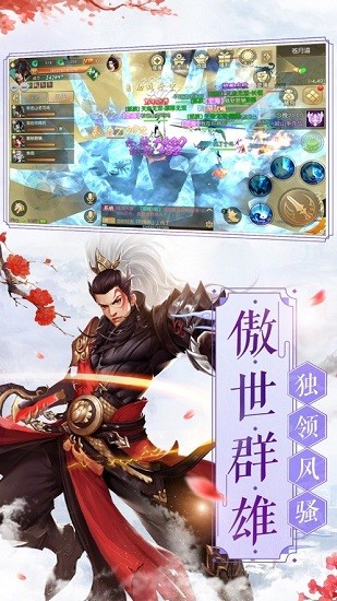 千古絕塵玄仙錄官方版（暫未上線） v1.0.31 安卓版 2
