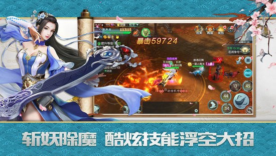 三界劍靈手游 v1.0 安卓版 2