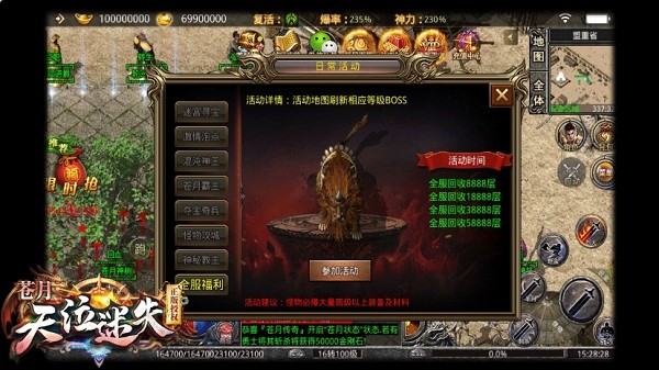 蒼月天泣迷失傳奇 v1.0.31 安卓版 3