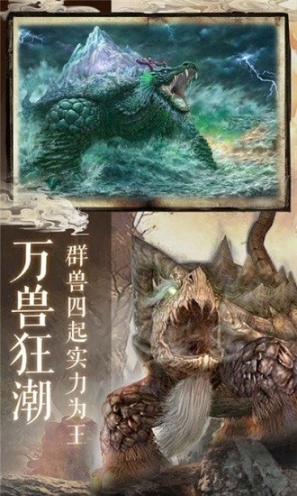 怪談山海經(jīng)手游（暫未上線） v1.0.31 安卓版 1