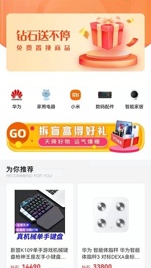 好物盲盒最新版 v1.0.0 安卓版 2