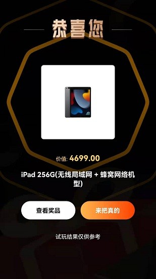 好物盲盒app下載