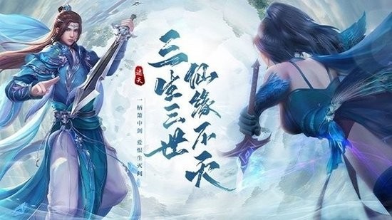 遮天情緣安卓手機(jī)版 v1.0.31 官方版 1