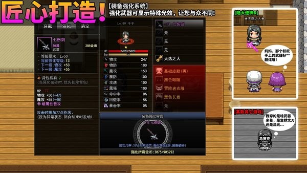 陸大跡神R游戲 v1.3 安卓版 1