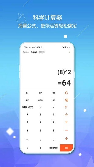 小多計(jì)算器2