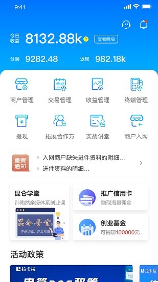 直拓客app下載