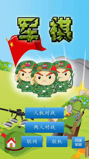 cnvcs軍旗手游