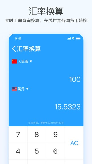 趣態(tài)超級(jí)計(jì)算器 v1.0.0 安卓版 1