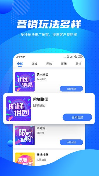 鎖客鏈活動版app v1.1.15 安卓最新版 0