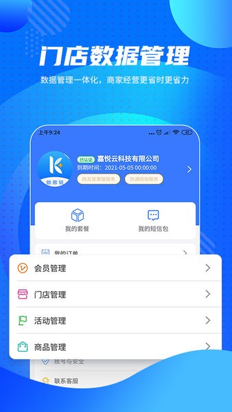 鎖客鏈活動版app v1.1.15 安卓最新版 1