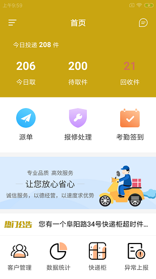 蜂爾多管家官方版 v1.0.0 安卓版 0