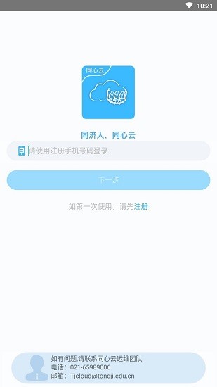 同心云 同心云下載
