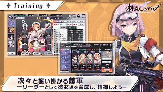 神殺亞莉亞官方版(神殺しのアリア) v1.9.5 安卓版 1