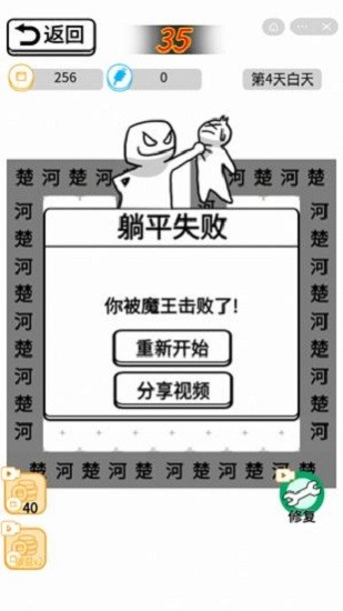 躺平象棋萬寧版免廣告下載
