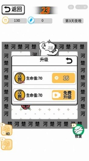 躺平象棋萬寧版免廣告 v1.5.3 安卓版 2